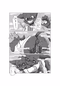 Page 67 of Kemo Shota Brain Wash! 2 - preview thumbnail