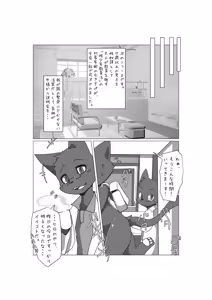 Page 70 of Kemo Shota Brain Wash! 2 - preview thumbnail