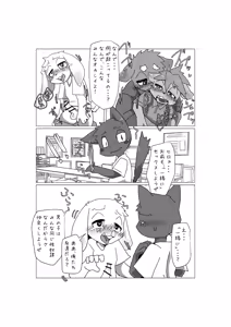 Page 9 of Kemo Shota Brain Wash! 2 - preview thumbnail