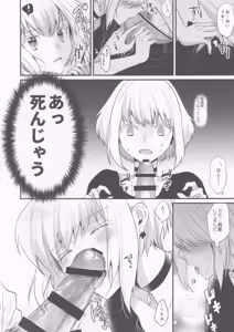 Page 15 of Fukigen na Petit Lover - preview thumbnail