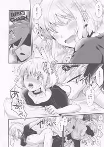 Page 25 of Fukigen na Petit Lover - preview thumbnail