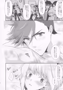 Page 35 of Fukigen na Petit Lover - preview thumbnail