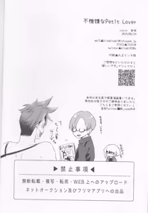 Page 37 of Fukigen na Petit Lover - preview thumbnail