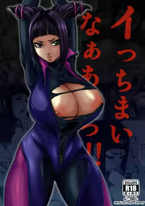 Icchimainaaaa!! — hentai manga cover on Fhentai