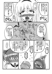 Page 12 of Ura Dora! - preview thumbnail