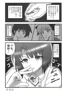 Page 14 of Ura Dora! - preview thumbnail
