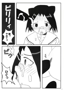 Page 34 of Ura Dora! - preview thumbnail