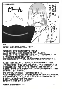 Page 37 of Ura Dora! - preview thumbnail