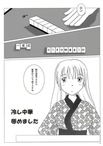 Page 38 of Ura Dora! - preview thumbnail