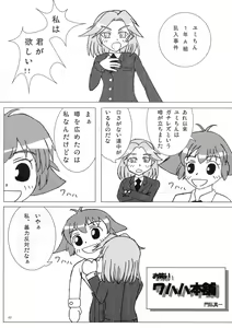 Page 48 of Ura Dora! - preview thumbnail