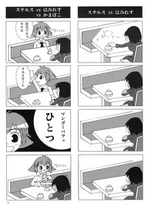 Page 49 of Ura Dora! - preview thumbnail