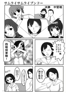 Page 63 of Ura Dora! - preview thumbnail