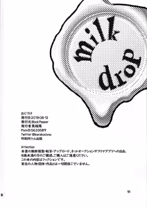 Page 16 of milk drop | 밀크 드롭 - preview thumbnail