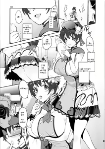 Page 2 of milk drop | 밀크 드롭 - preview thumbnail