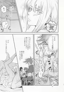 Page 12 of Fusawasii Otoko - preview thumbnail