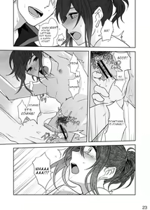 Page 22 of Hotobori - preview thumbnail