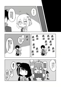 Page 21 of PriConne Konekone Re:Dive! 4 | 公主連接 連接連接ReDive!4 - preview thumbnail