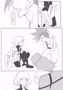 Page 16 of Atsui Heart ni Tojikomete - preview thumbnail
