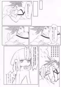 Page 31 of Atsui Heart ni Tojikomete - preview thumbnail