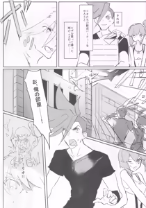 Page 4 of Atsui Heart ni Tojikomete - preview thumbnail