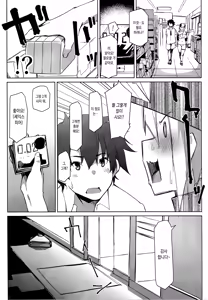 Page 6 of Resort made no Tojou de Car Sex desu yo!? | 리조트에 가는 도중에 카섹스거든요!? - preview thumbnail