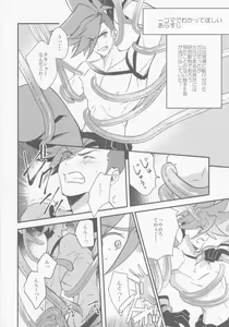 Page 3 of TOROTORO - preview thumbnail