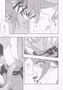 Page 4 of TOROTORO - preview thumbnail