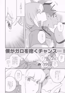 Page 9 of TOROTORO - preview thumbnail