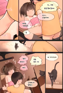 Page 25 of Fondle Lollipop #4 - preview thumbnail