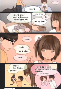 Page 32 of Fondle Lollipop #4 - preview thumbnail