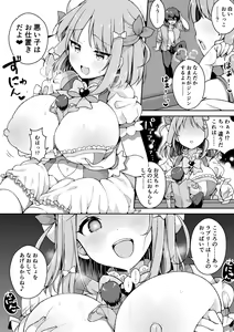 Page 9 of Microne Magazine Vol. 62 - preview thumbnail