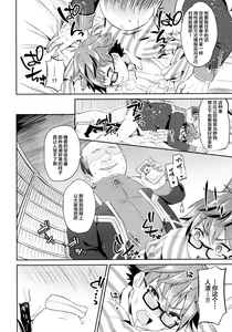 Page 24 of Oyasumi Andersen-kun - preview thumbnail