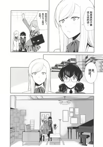 Page 11 of Watashi no Shumi tte Hen desu ka? | Is My Hobby Weird? Ch. 4 - preview thumbnail