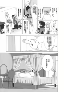 Page 12 of Watashi no Shumi tte Hen desu ka? | Is My Hobby Weird? Ch. 4 - preview thumbnail