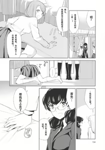Page 13 of Watashi no Shumi tte Hen desu ka? | Is My Hobby Weird? Ch. 4 - preview thumbnail