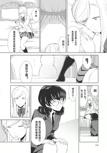Page 15 of Watashi no Shumi tte Hen desu ka? | Is My Hobby Weird? Ch. 4 - preview thumbnail