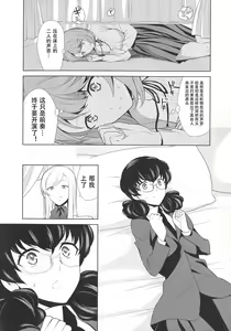 Page 17 of Watashi no Shumi tte Hen desu ka? | Is My Hobby Weird? Ch. 4 - preview thumbnail
