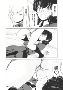 Page 19 of Watashi no Shumi tte Hen desu ka? | Is My Hobby Weird? Ch. 4 - preview thumbnail