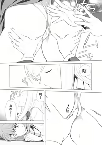 Page 20 of Watashi no Shumi tte Hen desu ka? | Is My Hobby Weird? Ch. 4 - preview thumbnail