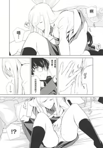 Page 21 of Watashi no Shumi tte Hen desu ka? | Is My Hobby Weird? Ch. 4 - preview thumbnail
