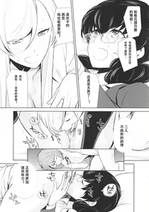 Page 24 of Watashi no Shumi tte Hen desu ka? | Is My Hobby Weird? Ch. 4 - preview thumbnail