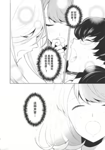 Page 25 of Watashi no Shumi tte Hen desu ka? | Is My Hobby Weird? Ch. 4 - preview thumbnail
