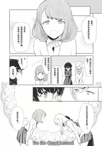 Page 27 of Watashi no Shumi tte Hen desu ka? | Is My Hobby Weird? Ch. 4 - preview thumbnail