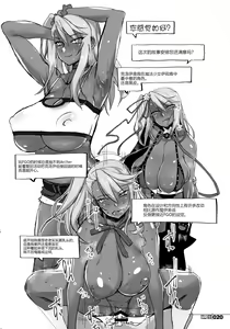 Page 20 of HGUC#18 Otona/CHLOE - preview thumbnail
