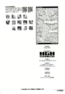 Page 22 of HGUC#18 Otona/CHLOE - preview thumbnail
