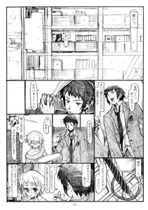 Page 21 of Koyuki Romance - preview thumbnail