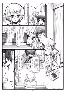 Page 22 of Koyuki Romance - preview thumbnail