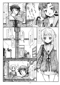 Page 29 of Koyuki Romance - preview thumbnail