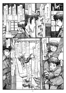 Page 8 of Koyuki Romance - preview thumbnail