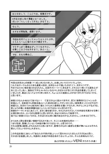 Page 21 of Iku-san wa Ore no Yome - preview thumbnail